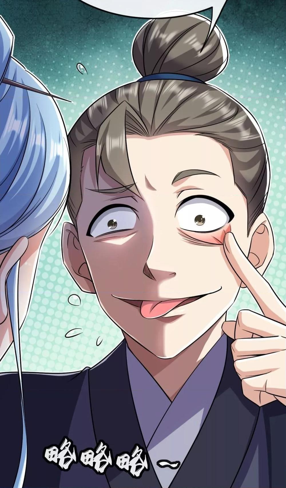 The Ten Great ตอนที่ 39 (5)